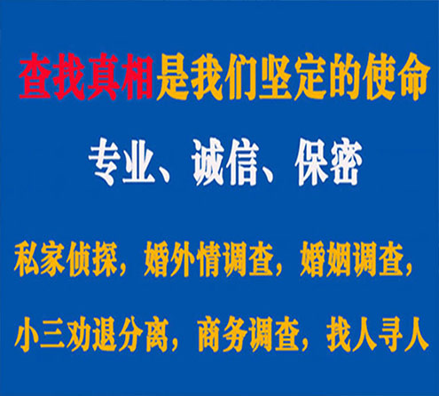 关于小金诚信调查事务所